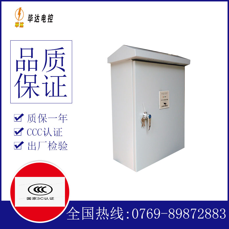 夏县排污泵控制箱