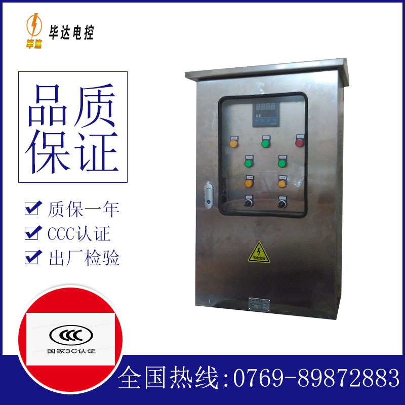 夏县路灯控制箱